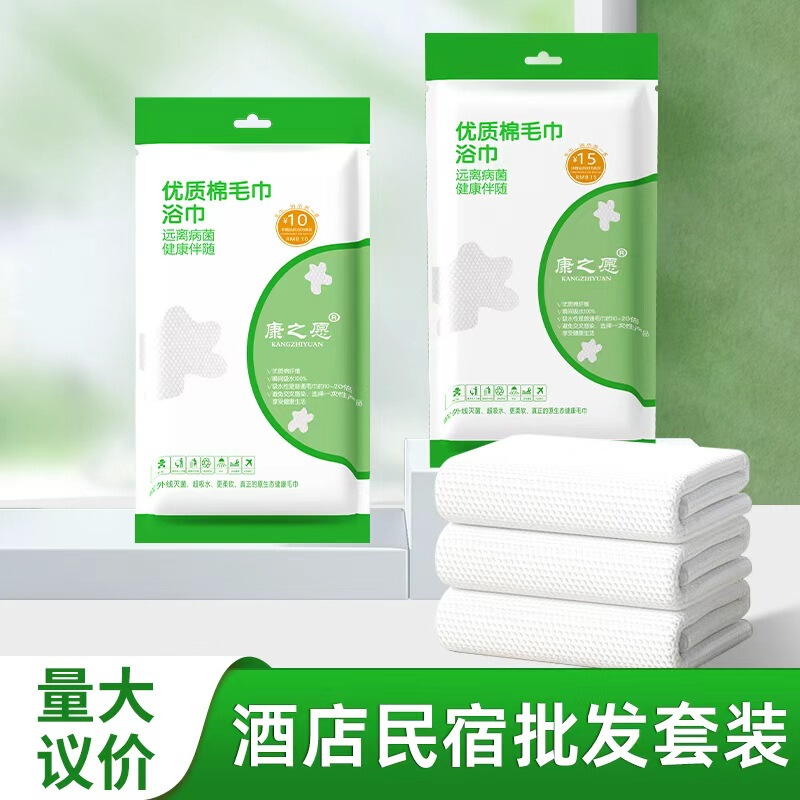 Disposable Towels and Bath Towels, Thickened and Customized, Individually Packaged, Portable for Travel and Business Trips, Wholesale for Hotels and Guesthouses Disposable Towels and Bath Towels, Thickened and Customized, Individually Packaged, Portable for Travel and Business Trips, Wholesale for Hotels and Guesthouses