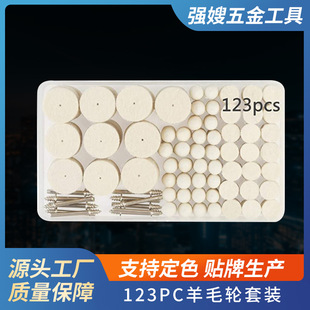 123PC wool wheel suit polishing wheel metal wood jade ceramic polishing