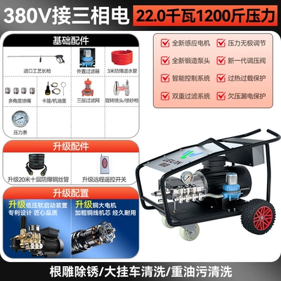 Car washing machine — 500kg Car Wash Machine Water - standard-remote-control-model-special-600kg-pressure-for-cement-pulling-copper-four-pole-motor-22kw380v-20m-tubes10l-water-flowindustrial