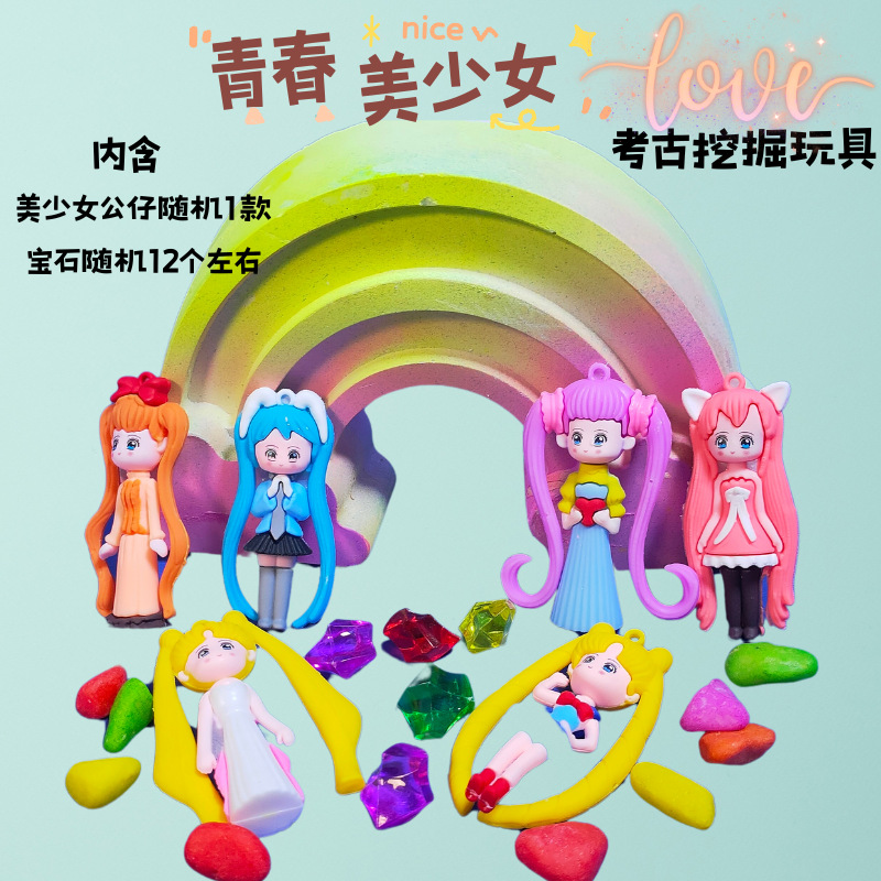 광업 도구 아름다운 소녀 (레인보우 브릿지)