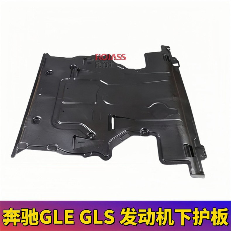 Suitable for W167 Mercedes-Benz Gle-Class Gls Front Bumper, Gle350 Gearbox, Gle450 Engine, Body Chassis Underguard