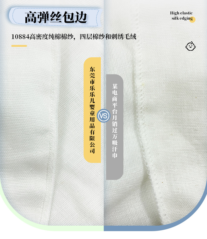 东莞市乐乐儿婴童用品有限公司-吸汗巾_09.jpg