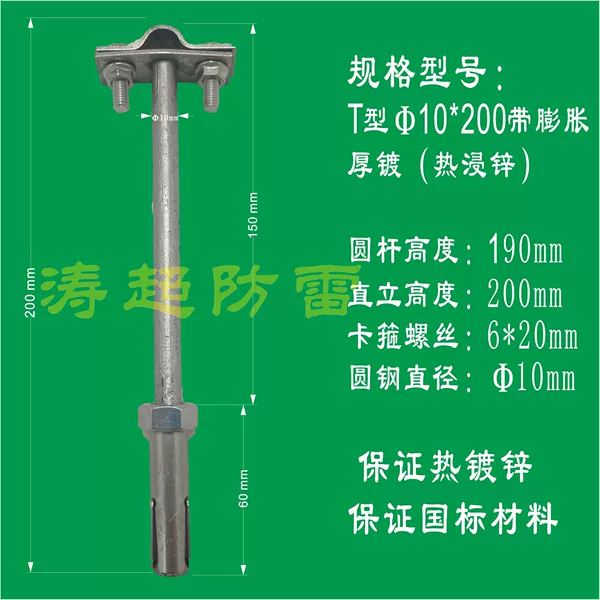 T type hot dip galvanizing: 10*200 with expansion