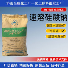 速溶硅酸钠模数2-3.3混凝土添加固体泡花碱合成洗涤剂速溶硅酸钠