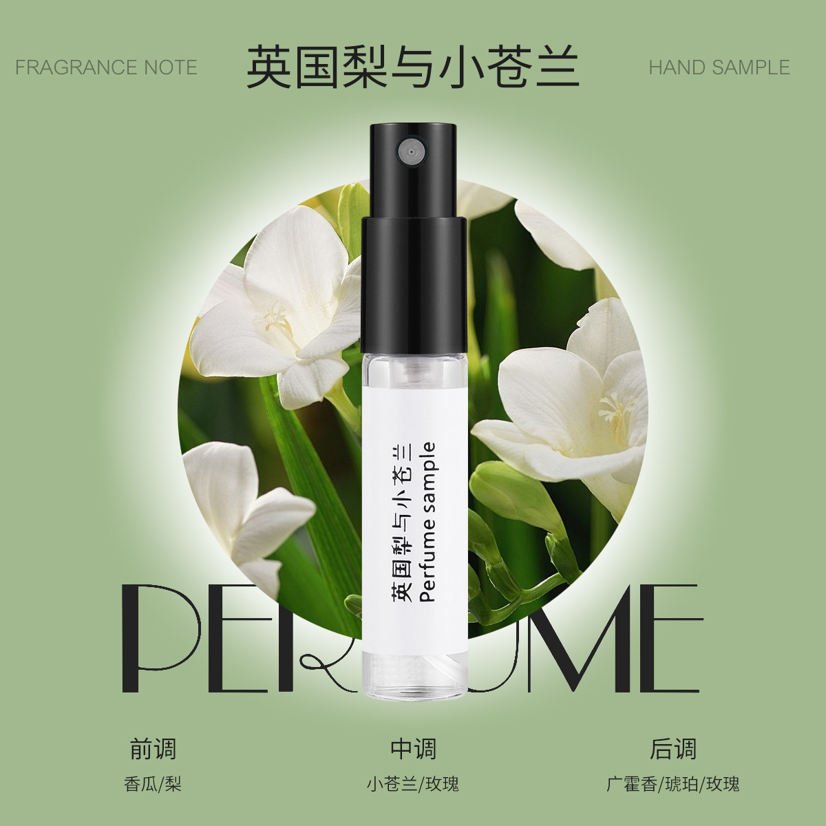 3ML-british pear and freesia