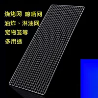 Прямоугольная бытовая одноразовая решетка для барбекю для приготовления мяса, овощей и одежды.