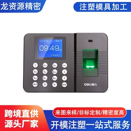 塑料模;注塑加工;文教用品加工