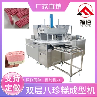 福通推出的可生产夹层产品层数可选择模具可定的双层八珍糕成型机
