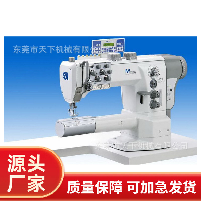 筒型电脑双针高头车｜869-280322-M CLASSIC Goldline