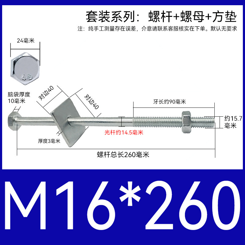 加长穿墙螺杆4.8级镀锌外六角螺丝钉国标特长螺栓带母带方垫M6-16|undefined