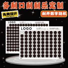 可定作数字刮刮卡多刮口刮刮乐刮刮纸趣味数字刮刮乐