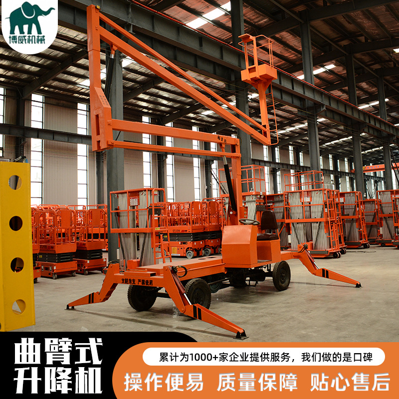 曲臂式升降机高空作业车移动升降台路灯监控全自行曲臂 式升降机