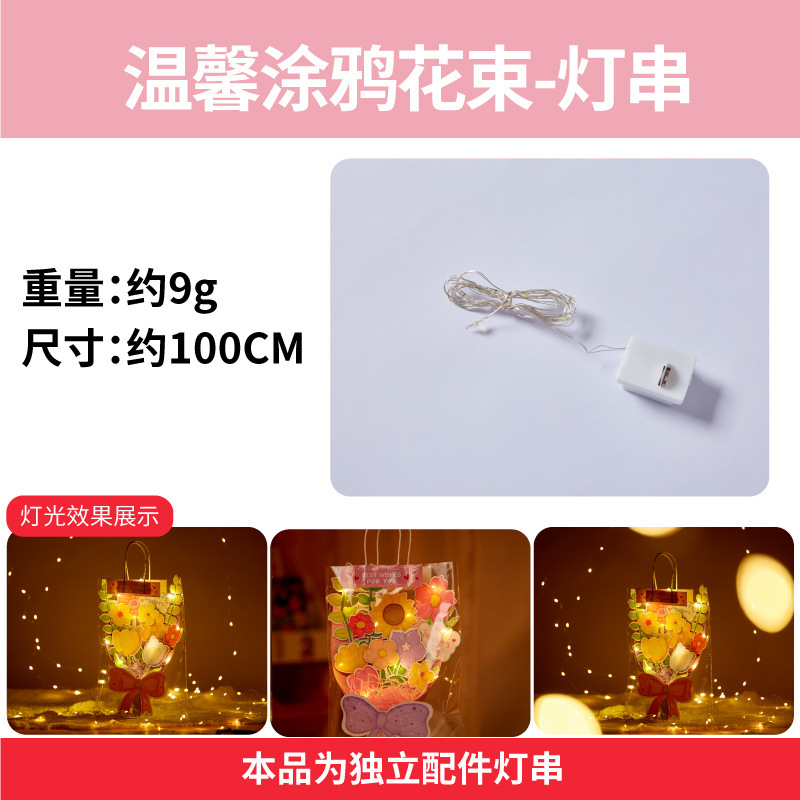 女性の日ギフト 手作りDIY 温かい雰囲気の落書き風花束作成材料パック 幼稚園カード 女神様へ贈る|undefined