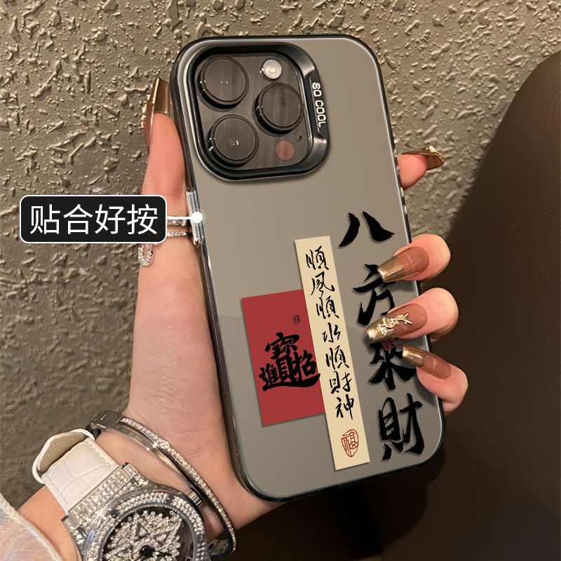 适用iPhone苹果15PROMAX手机壳16promax/12/12pro彩银14plus磨砂