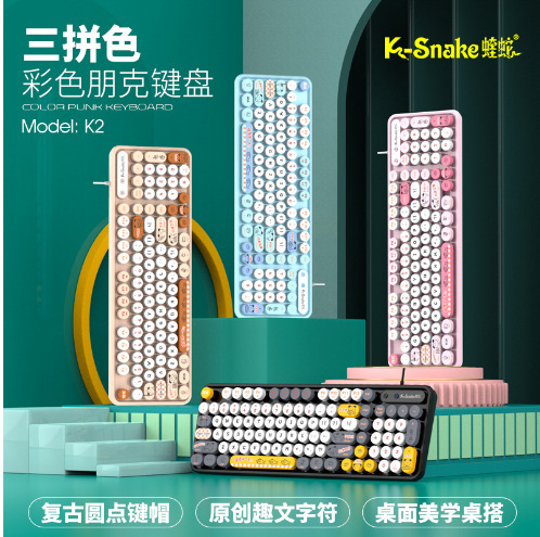 Viper K2 wired usb keyboard mouse suit retro punk multi-color desktop laptop office suit