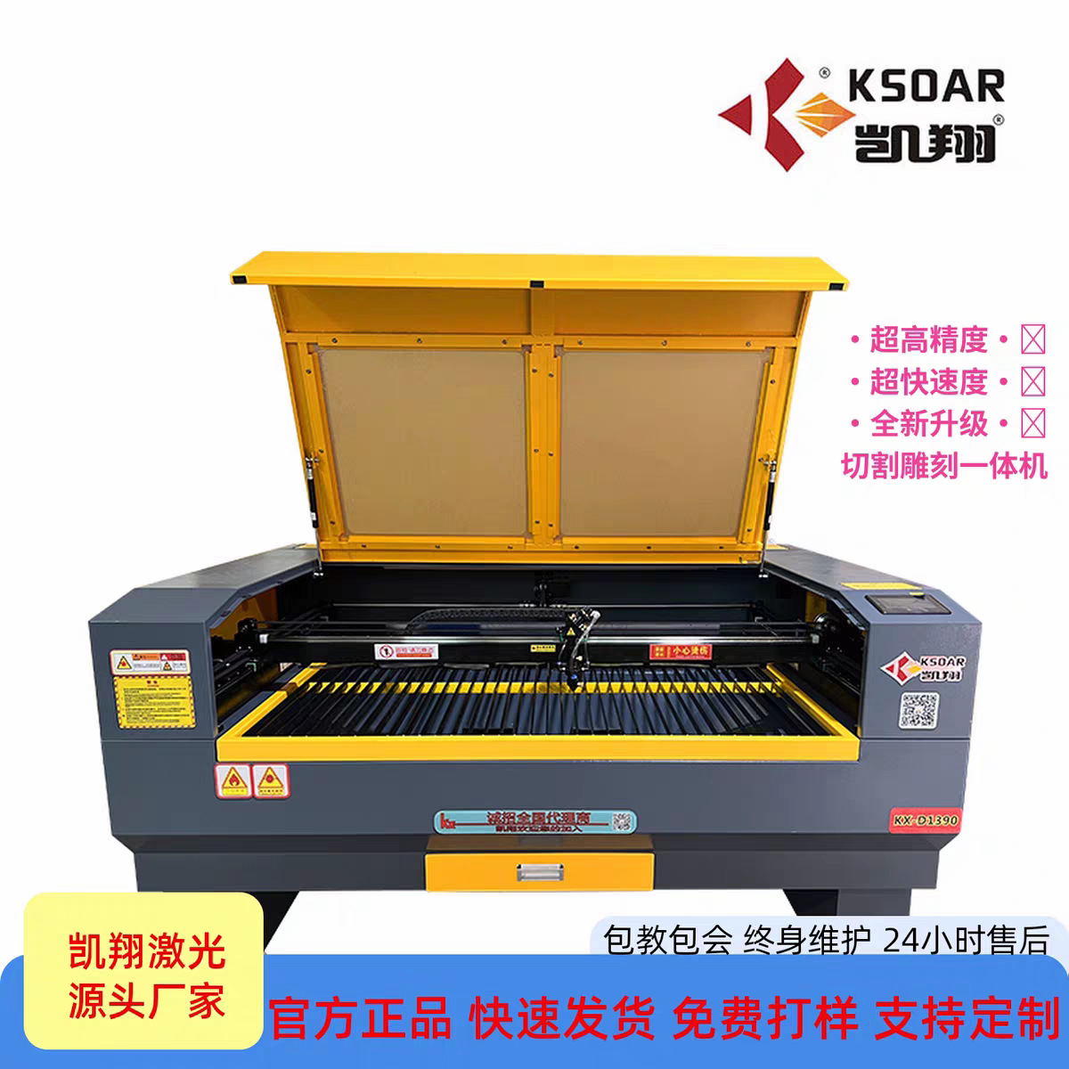 自动异形寻边激光切割机亚克力卡通人物uv训边激光切割机定位切割