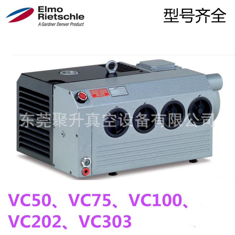 供应德国rietschle里其乐真空泵 代理商直销 原厂正品