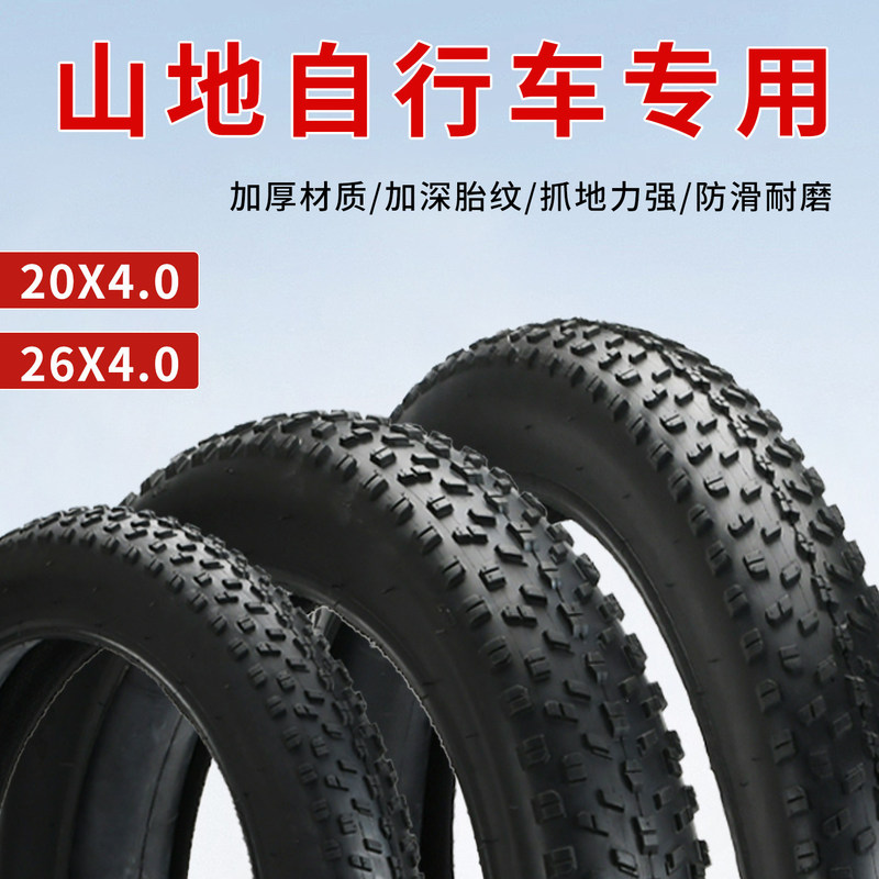Snow Atv Tire 20/24/ 26inch X4.0 Mountain Bike Tire Off-Road Extra Wide and Thickened Inner and Outer Tire Wheel Set