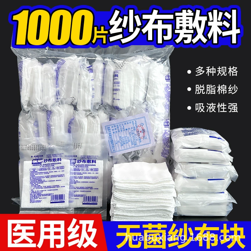 Медицинский стерильный марлевый блок, лекарственный одноразовый гемостаз для ран, ватный марлевый лист, стерилизованная обезжиренная марлевая повязка