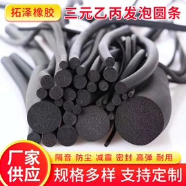 橡胶密封条;门窗密封条;车用密封条