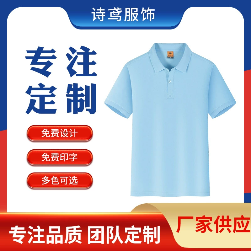 Летние комбинезоны Рубашка-поло с короткими рукавами и логотипом Футболка с лацканами Культурная рубашка с принтом Рекламные инструменты Вышивка