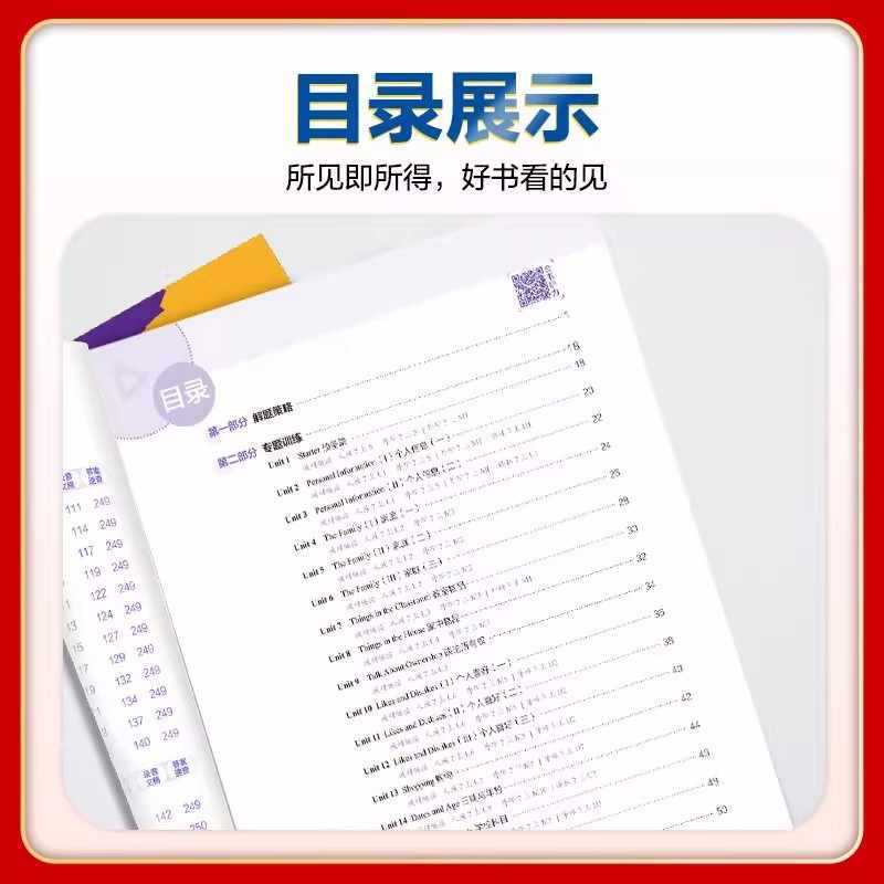 2026新版 53英语听力突破七八九年级中考初一二三上册下册初中|undefined