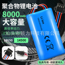 18650늳7.4V늳ؽM܇ͺ늳ظ߱ʷ