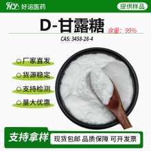 D-��¶��99%cas3458-28-4 D��¶�� D-��¶�Ǵ� �;۸�¶��