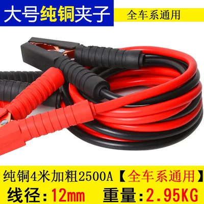 Battery Clamp – Car on the line of fire - pure-copper-clip-pure-copper-wire-4m-upgraded-bold-2500a-common-to-all-car-series