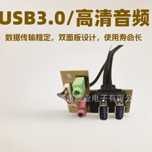 �C�����USB3.0����+HDAudio���l�ӿھ�