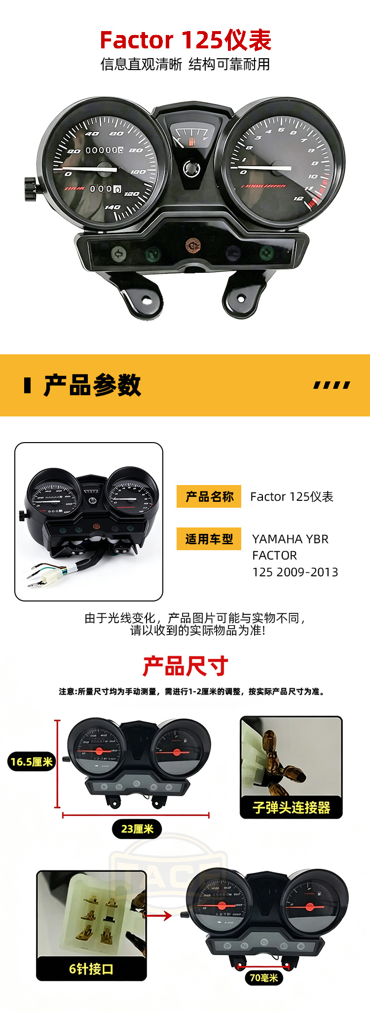 Brazil Meike Duo hot-selling motorcycle instrument panel, suitable for Yamaha YBR 125 Factor 2009-2013