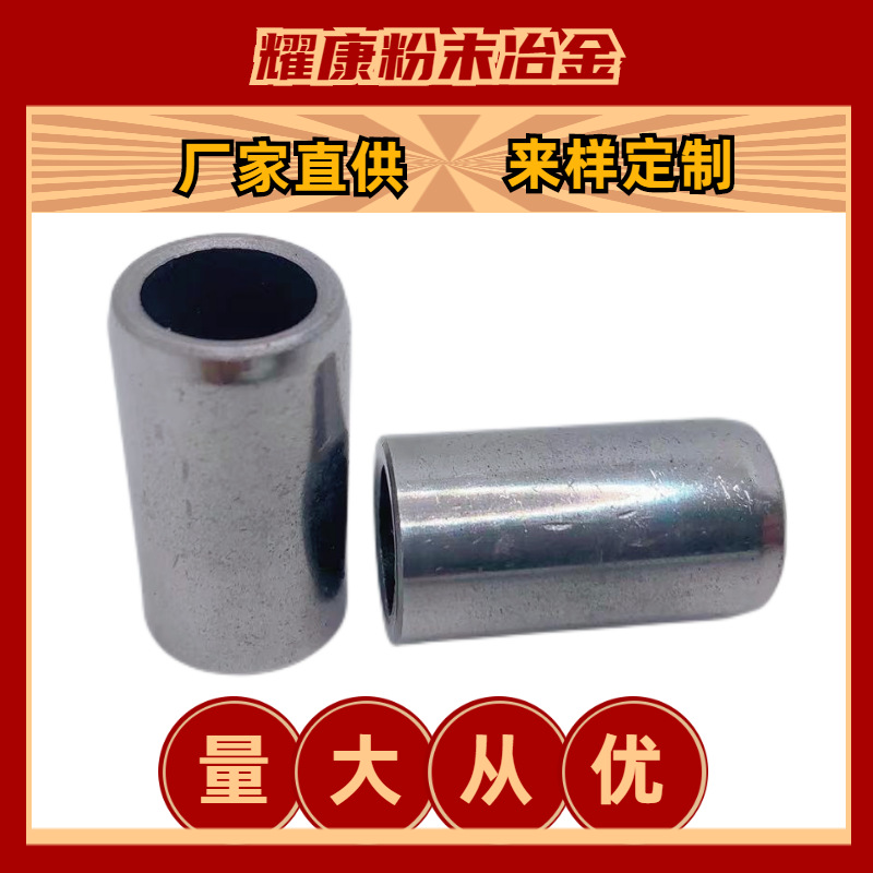 生产加工不锈钢套铁套铜套粉末冶金进零件含油轴承机械衬套