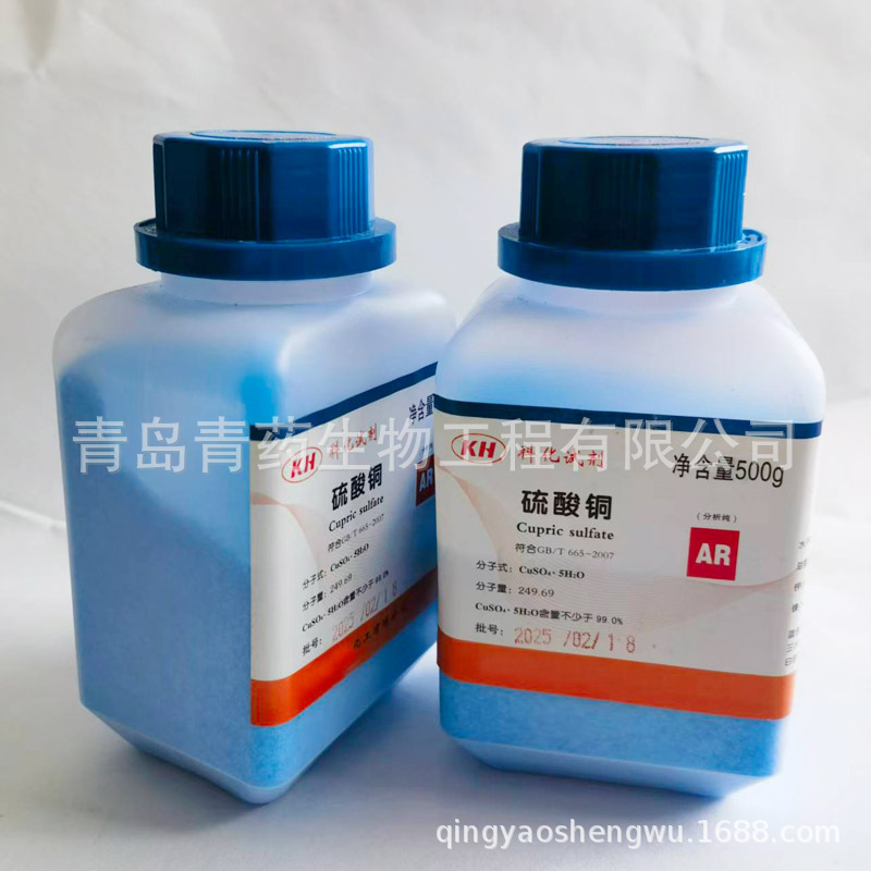 ����ͭ������ ���� �ᾧ����ͭAR500g CAS:7758-98-7 ��ҩ�Լ�