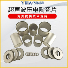 �����Ӊ���մ�Ƭ �A�hˮ�Q��Ԫ�� PZT P5�L���ΈA���;�Ƭ