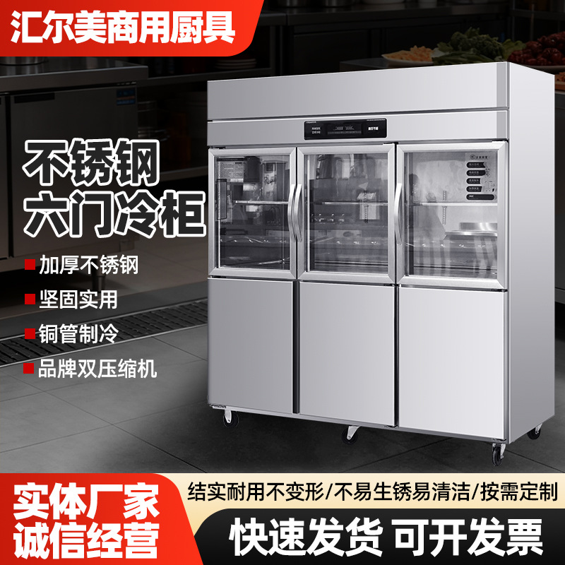 Stainless Steel Six-Door Freezer, Refrigerated Freezer, Dual-Temperature Large-Capacity Fresh-Keeping Cabinet, Kitchen Vertical Six-Door Freezer