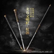 【龙珠拐杖棍剑】登山杖精钢棍剑轨道钢唐横工艺品摆件未开刃