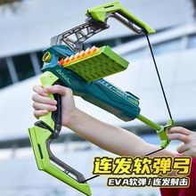 恐龙弓箭儿童玩具男孩射击射箭软弹套装全套户外运动十字驽弓玩具