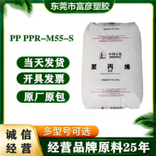 PP ��ʯ��ï�� PPR-M55-S �ߏ��� ��͸�� ʳƷ���b ������Ʒ