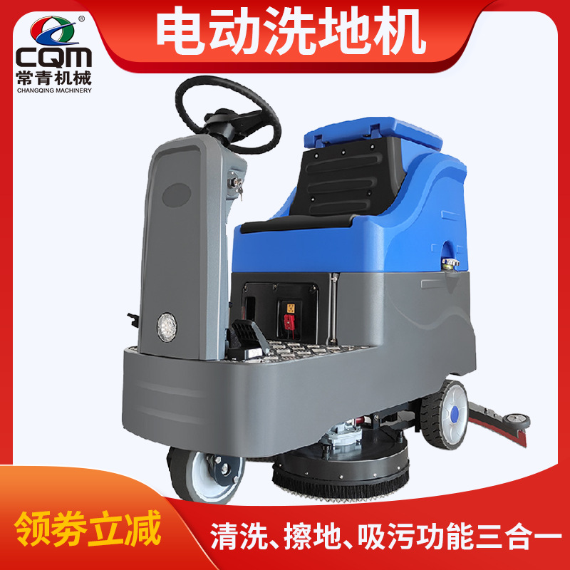 小型电动工业洗地机工厂车间仓库医院吸拖一体机大功率座驾清扫车
