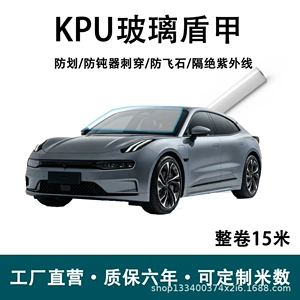 Windshield protective film with no adhesive residue, can be removed later without damaging the original car glass