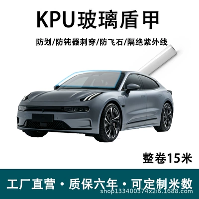 Windshield protective film with no adhesive residue, can be removed later without damaging the original car glass