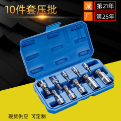 10点セット圧力バッチスリーブセット自動車修理工具旋具M4-M1クロムバナジウム鋼ソケットレンチ