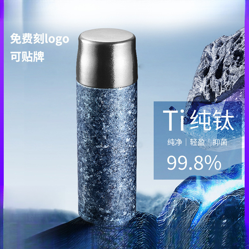 新款纯钛水杯保温保冷杯男女士轻巧便携办公养生结晶冰花泡茶杯