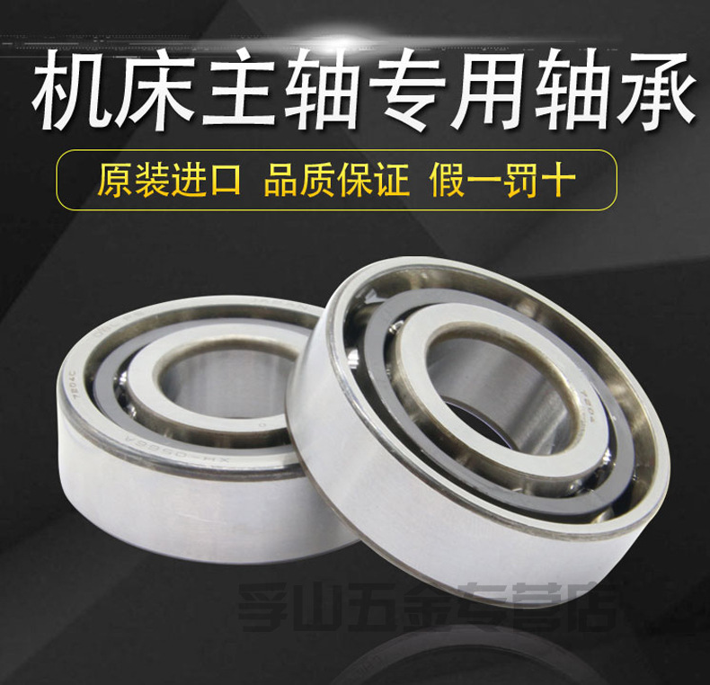 日本进口NSK精密轴承7002ATYNSULP4 C A5 DB P5主轴高速配对