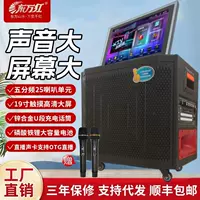 Screen Dance Audio с экраном Открытый K Song Bluetooth динамик умный голос караоке-песня все в одном KTV Audio