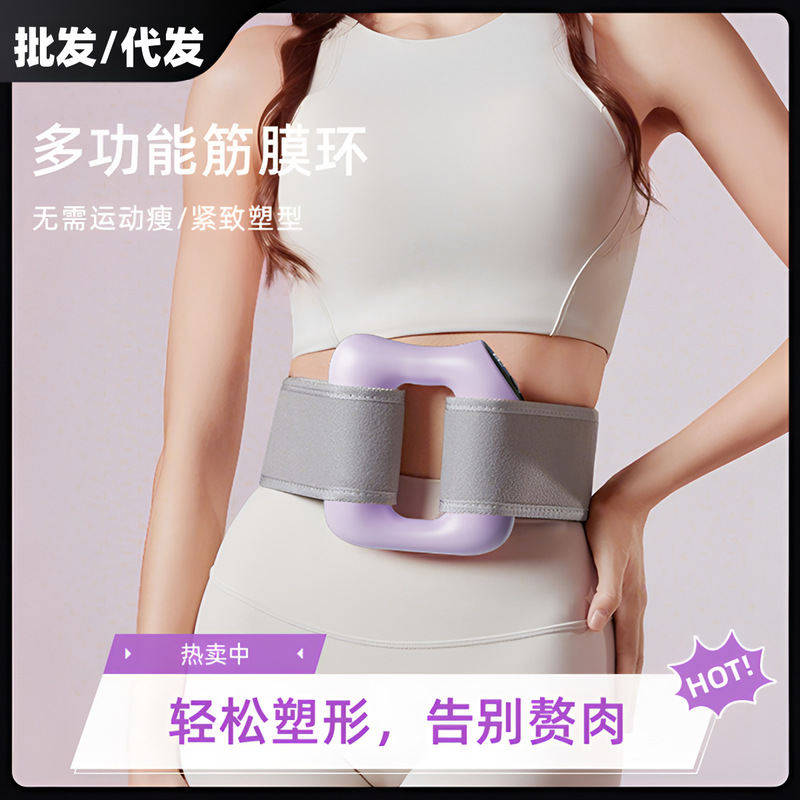 Fat-Burning Machine, Slimming Belly Device, Lazy Person's Leg-Slimming Tool, Multifunctional Fascia Ring for Exercise, Whole-Body Auxiliary Fat-Burning, Shaping, and Massage Fat-Burning Machine, Slimming Belly Device, Lazy Person's Leg-Slimming Tool, Multifunctional Fascia Ring for Exercise, Whole-Body Auxiliary Fat-Burning, Shaping, and Massage