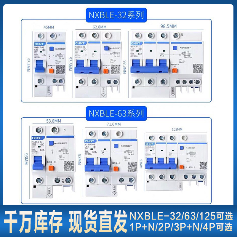 NXBLE-32 series Surplus electric current Action Circuit breaker