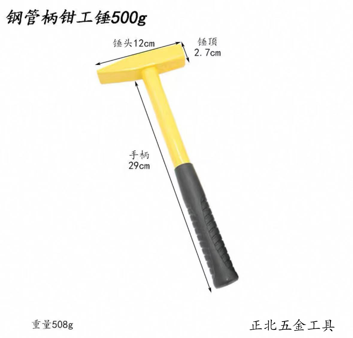 Молоток слесарный Zhengbei Hardware Tools 500г