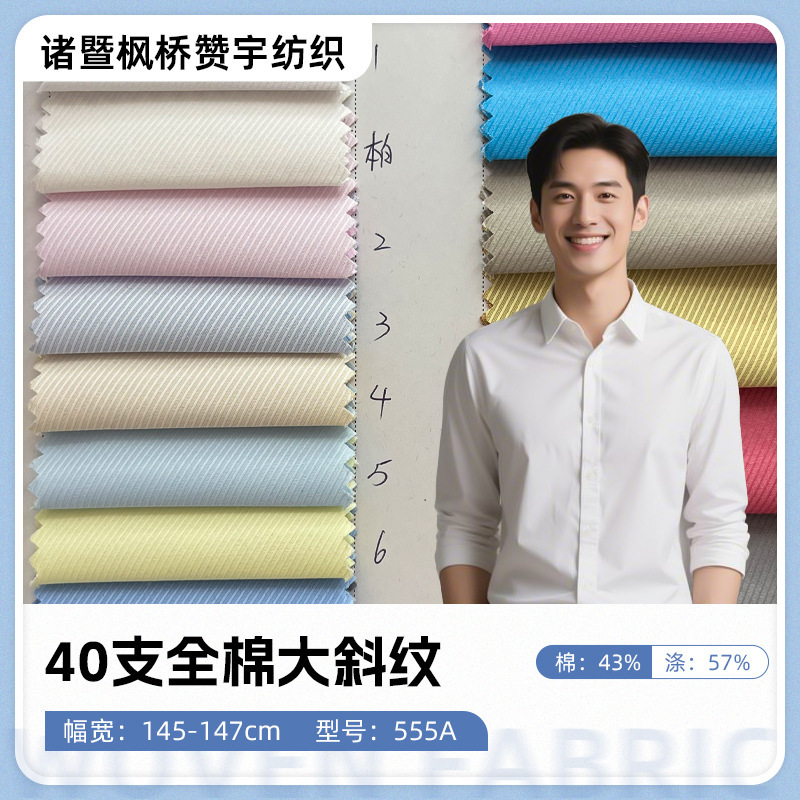 Suit shirt fabric, large twill jacquard fabric, casual business attire, workwear, stretch twill fabric wholesale Suit shirt fabric, large twill jacquard fabric, casual business attire, workwear, stretch twill fabric wholesale