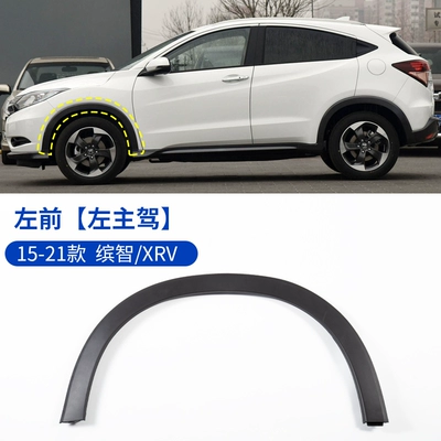 Suitable for 15181921 Honda XRV/Binzhi front and rear wheel eyebrow anti-collision strip leaf plate anti-scratch car side strip (Wheel eyebrow) - honda-plantronics-15-21-plantronicsxrv-left-front-wheel-eyebrow-original-car-quality-send-buckle